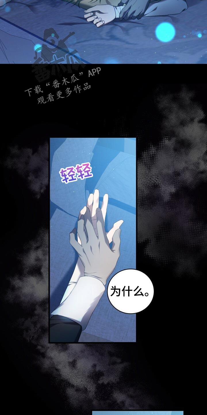 循环世界漫画,第64章：徒有其表1图