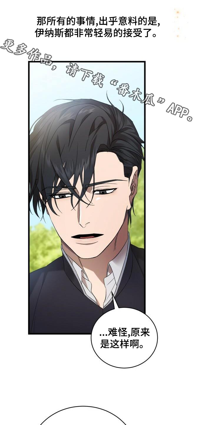 循环世界漫画,第102章：痕迹1图