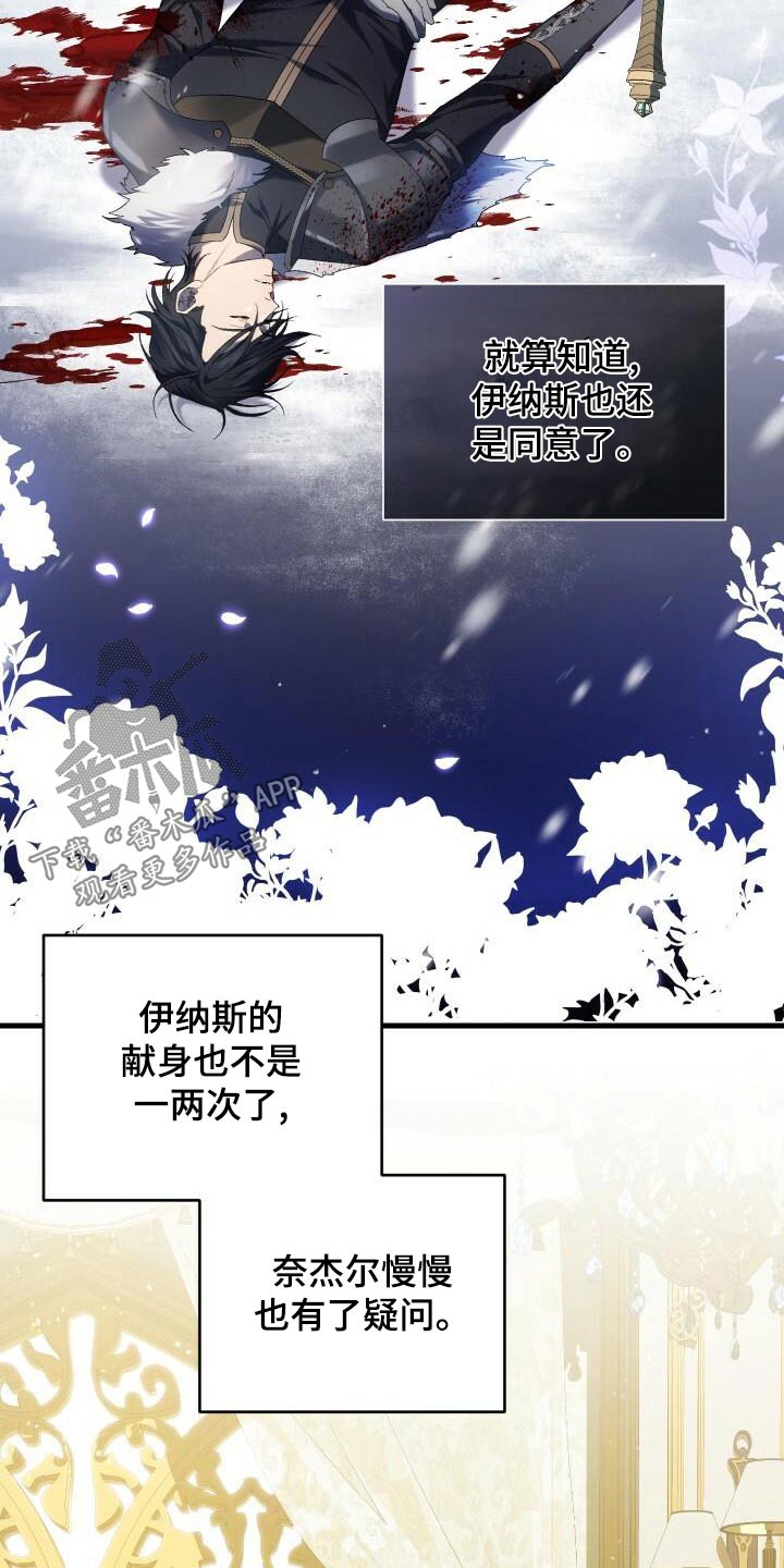 循环世界漫画,第90章：猎杀5图