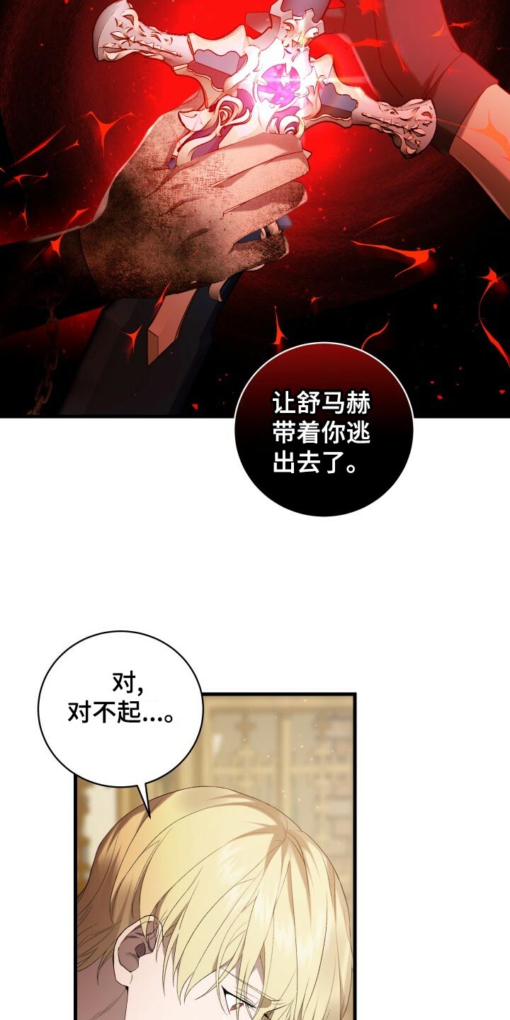 循环世界漫画,第58章：往事4图