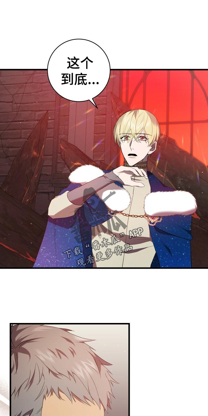 循环世界漫画,第55章：自己的方式1图