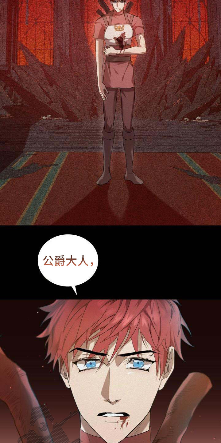 循环世界漫画,第11章：迷茫1图