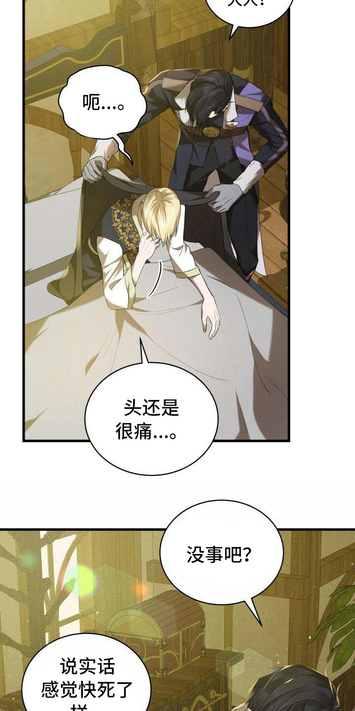 循环世界漫画,第26章：疑心3图