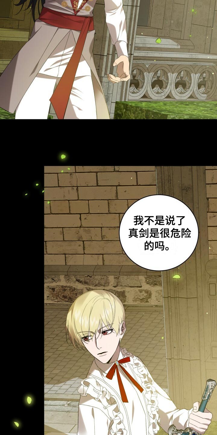 循环世界漫画,第58章：往事4图