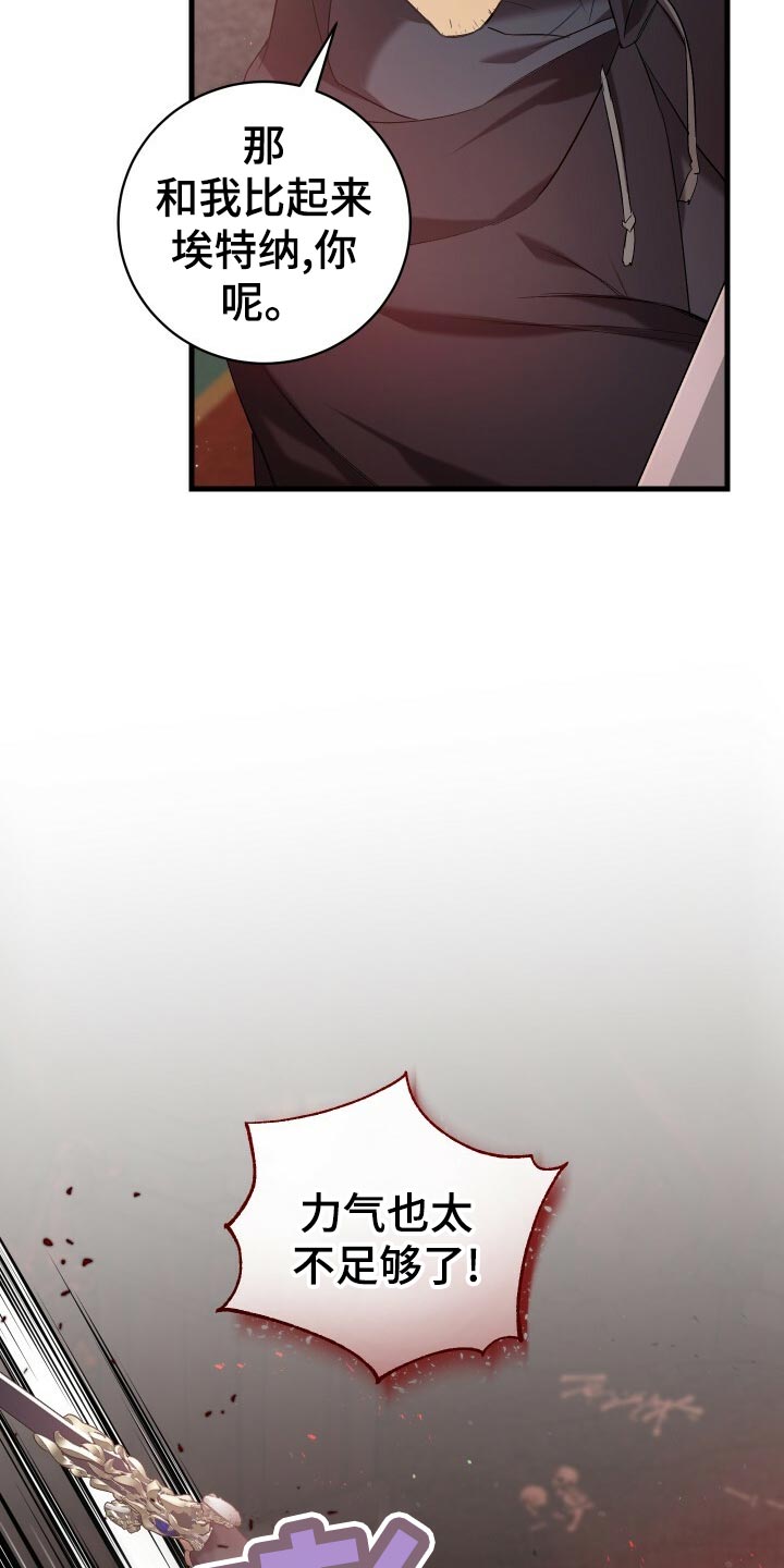 循环世界漫画,第55章：自己的方式4图