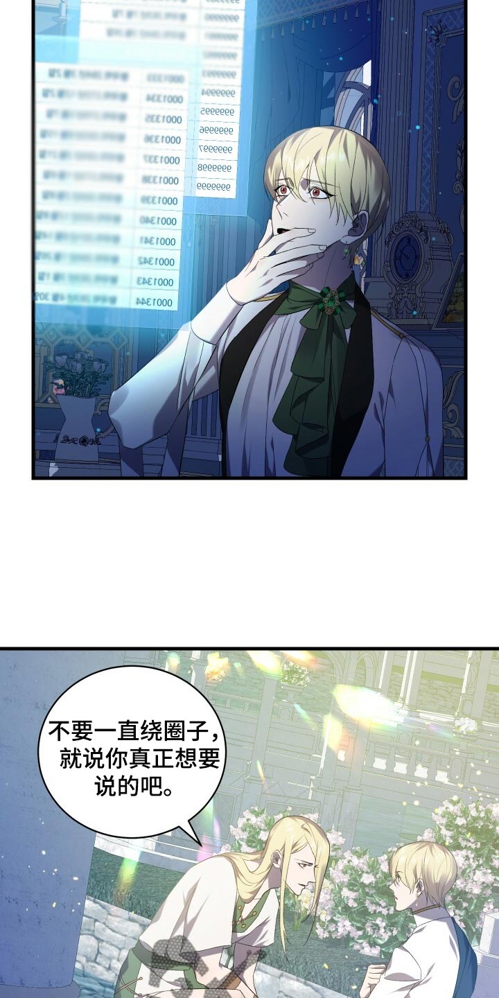 循环世界漫画,第67章：最后一次轮回2图