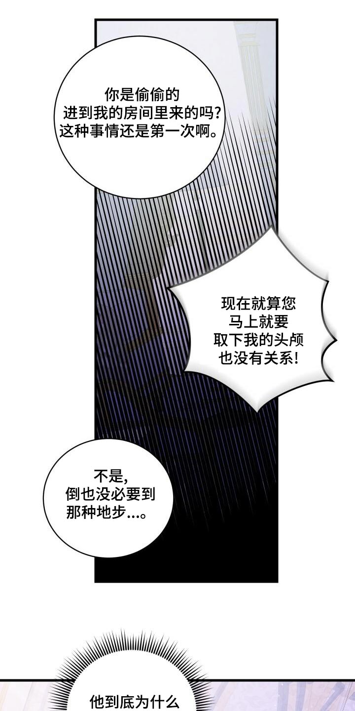 循环世界漫画,第95章：虚假的世界2图