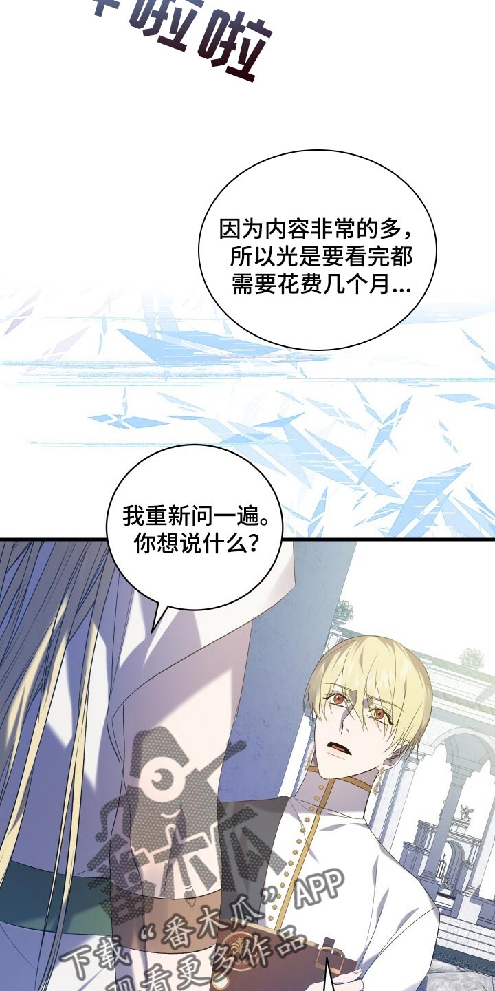 循环世界漫画,第67章：最后一次轮回3图