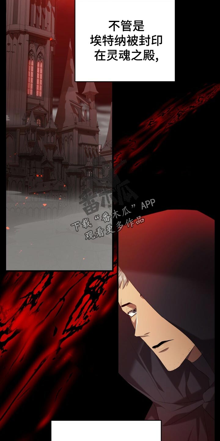 循环世界漫画,第50章：充分的准备4图