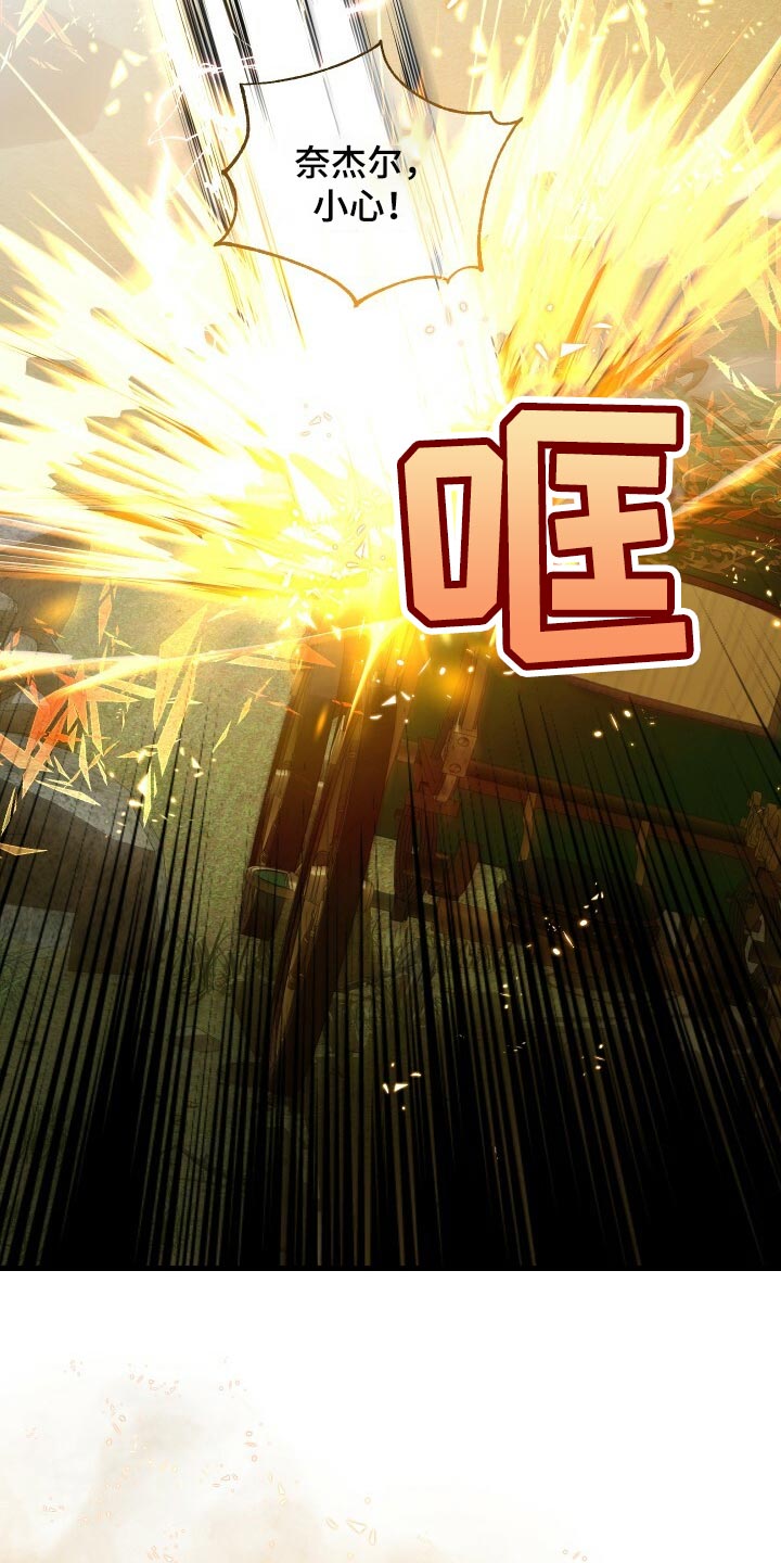 循环世界漫画,第69章：袭击4图
