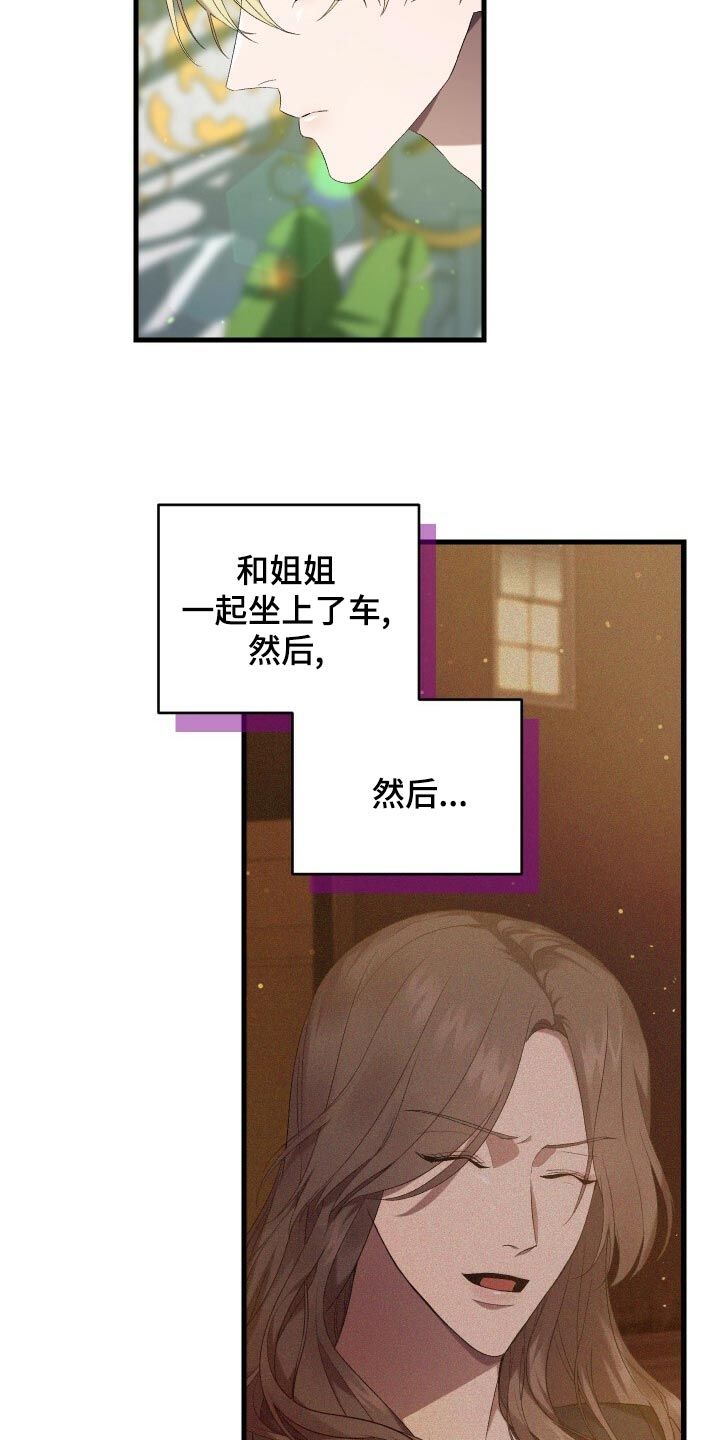 循环世界漫画,第78章：非常过分1图
