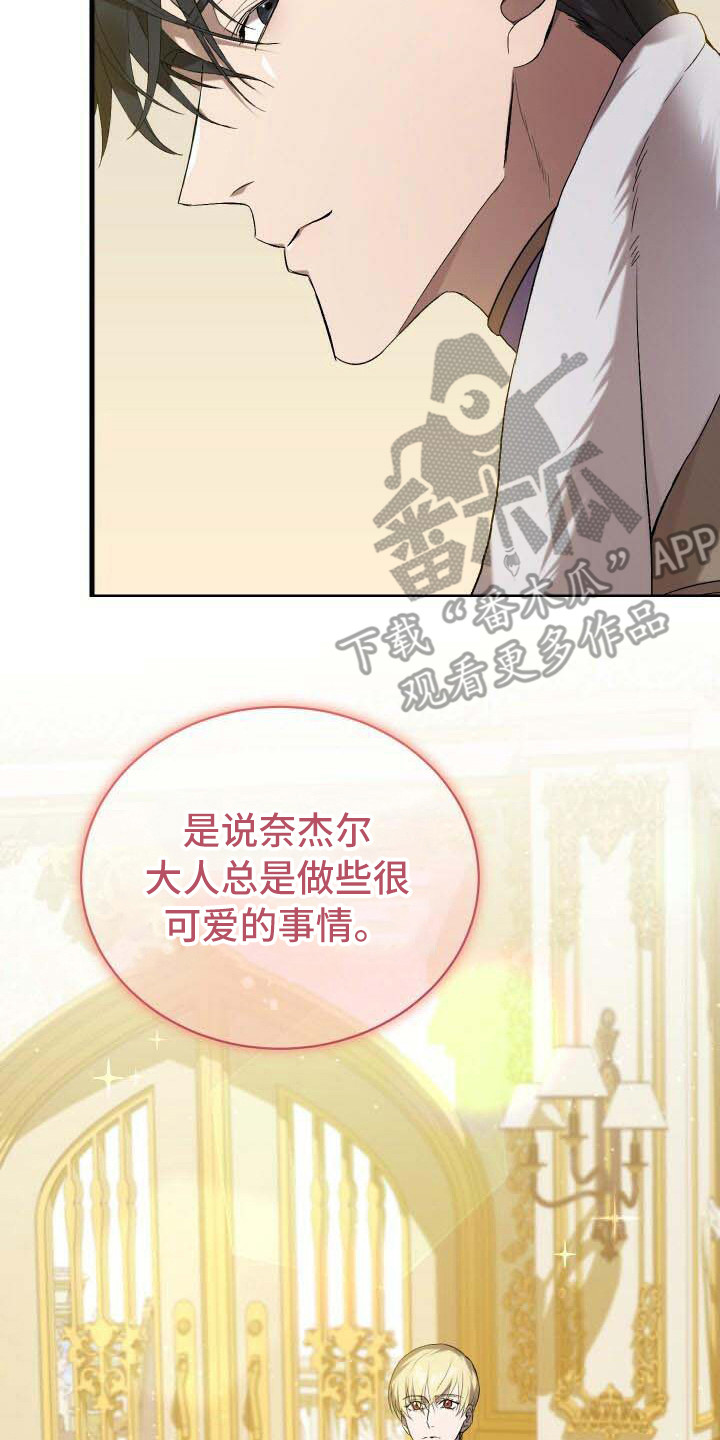 循环世界漫画,第20章：主人公3图