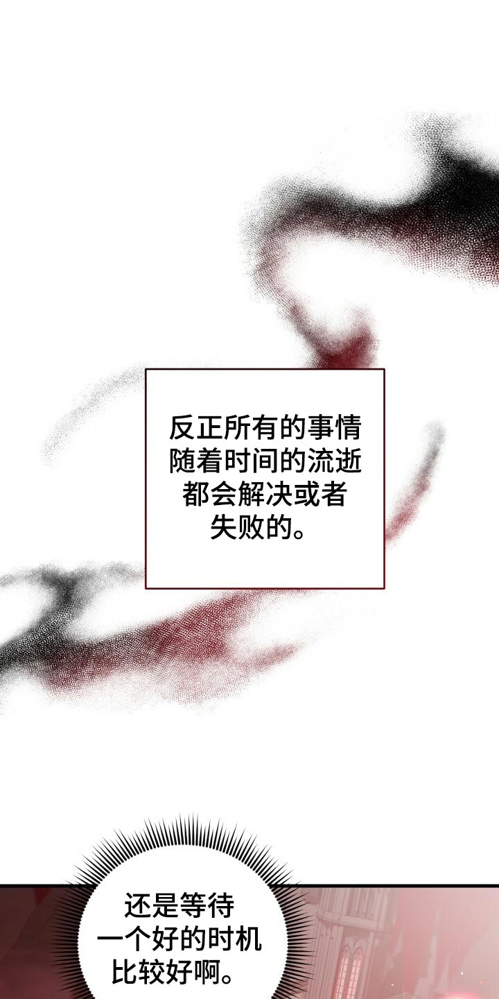 循环世界漫画,第55章：自己的方式1图