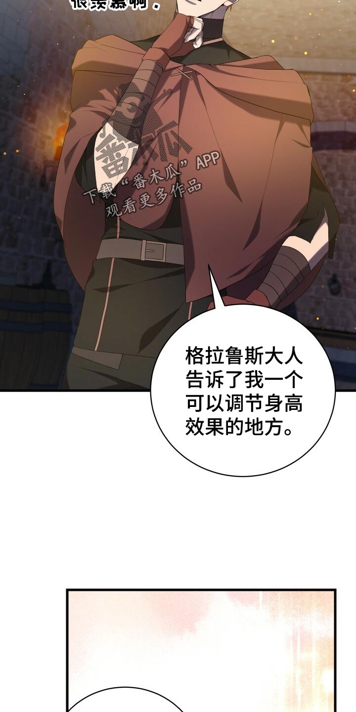 循环世界漫画,第50章：充分的准备5图