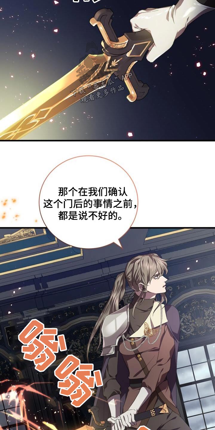 循环世界漫画,第113章：抓捕3图
