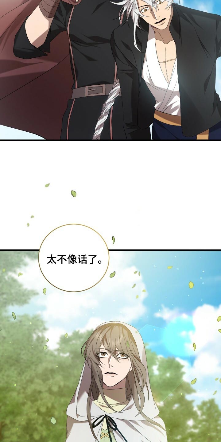 循环世界漫画,第74章：灾难的碎片3图