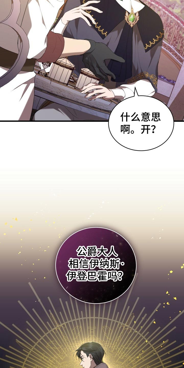 循环世界漫画,第44章：旧相识1图