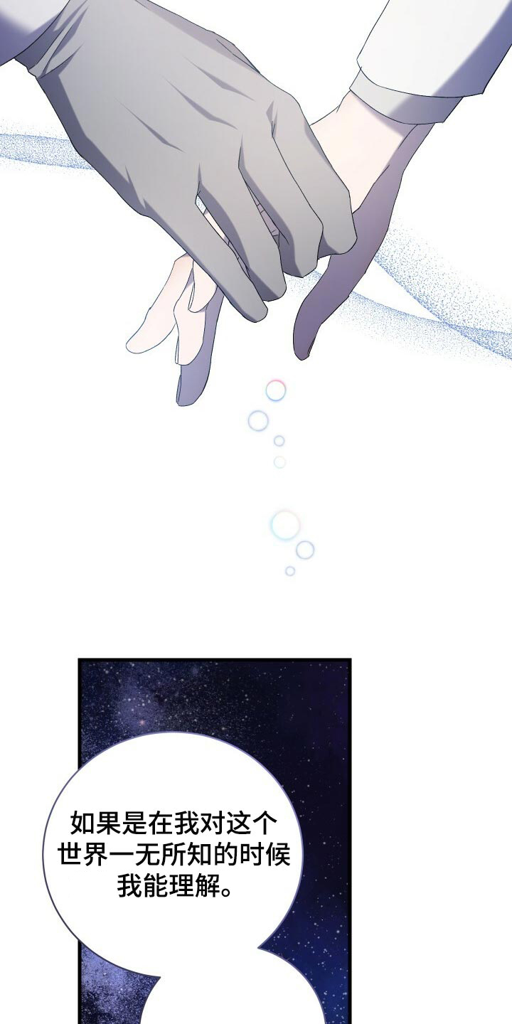 循环世界漫画,第71章：独一无二的存在1图