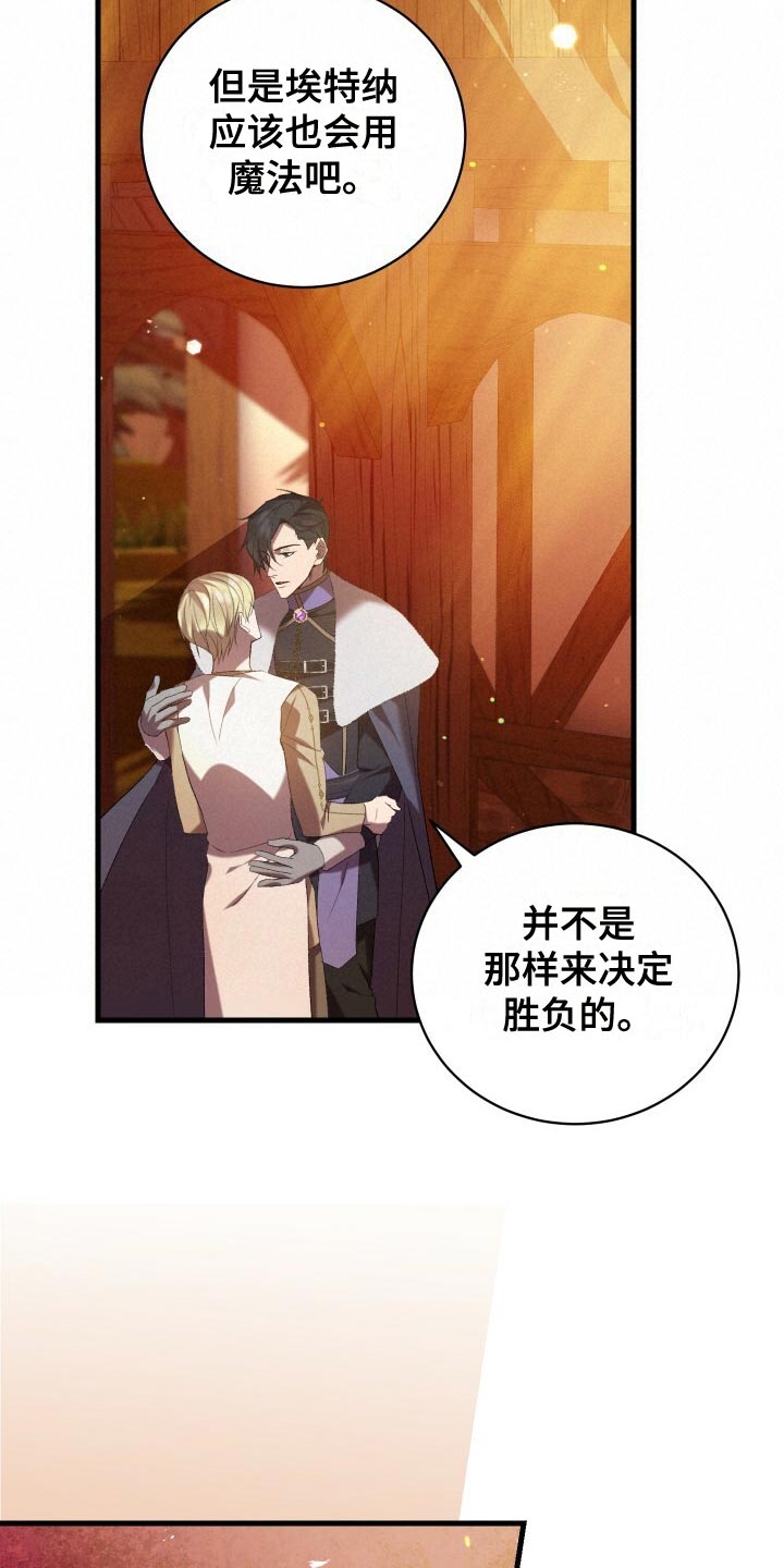 循环世界漫画,第59章：人死不能复生4图
