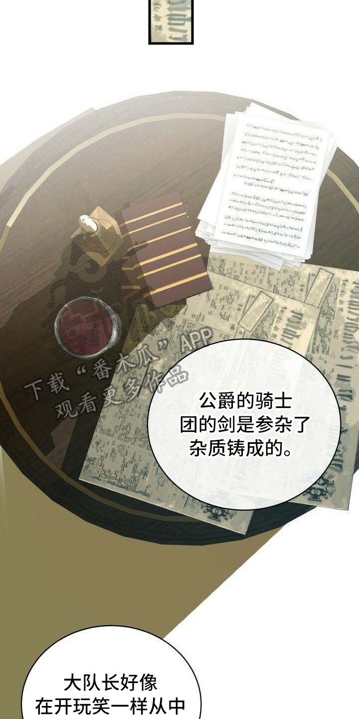 循环世界漫画,第11章：迷茫4图