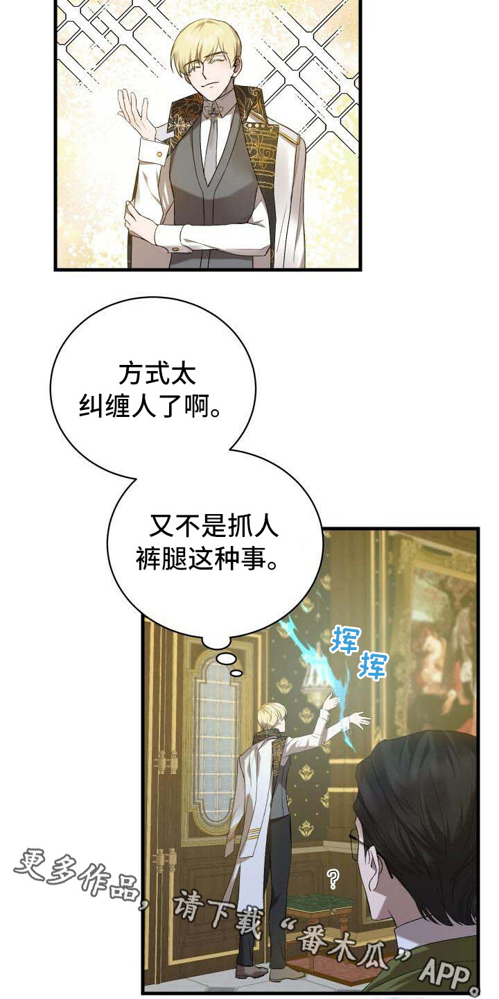 循环世界漫画,第15章：尝试的价值2图