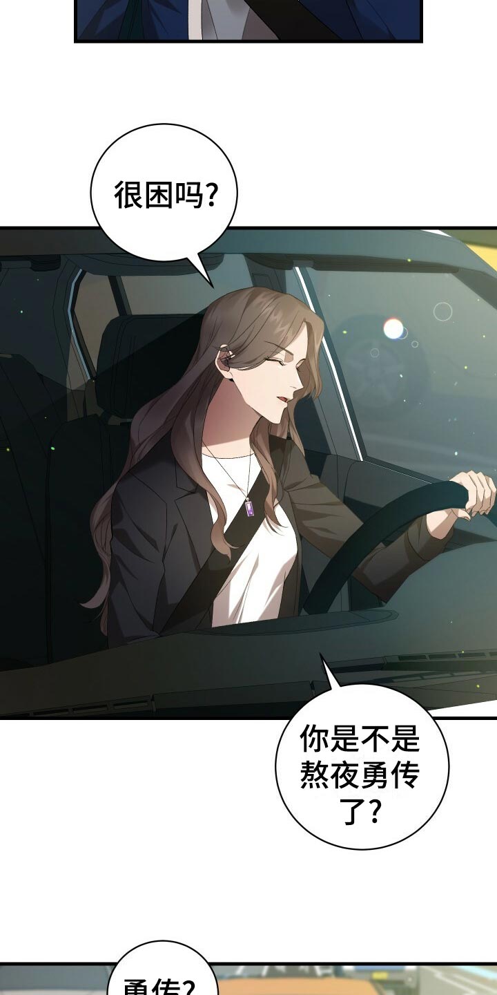 循环世界漫画,第61章：不完美4图