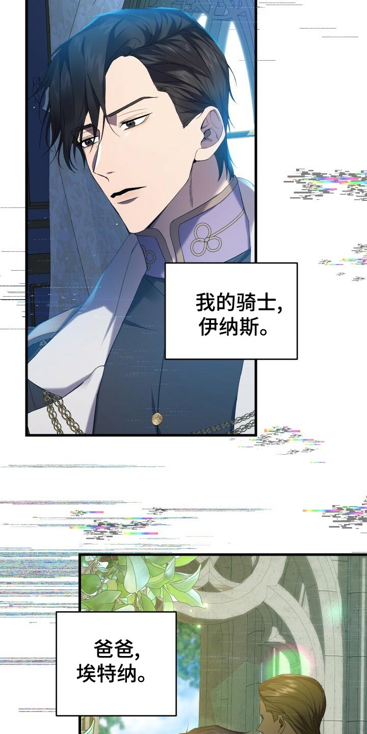 循环世界漫画,第62章：御宅族5图