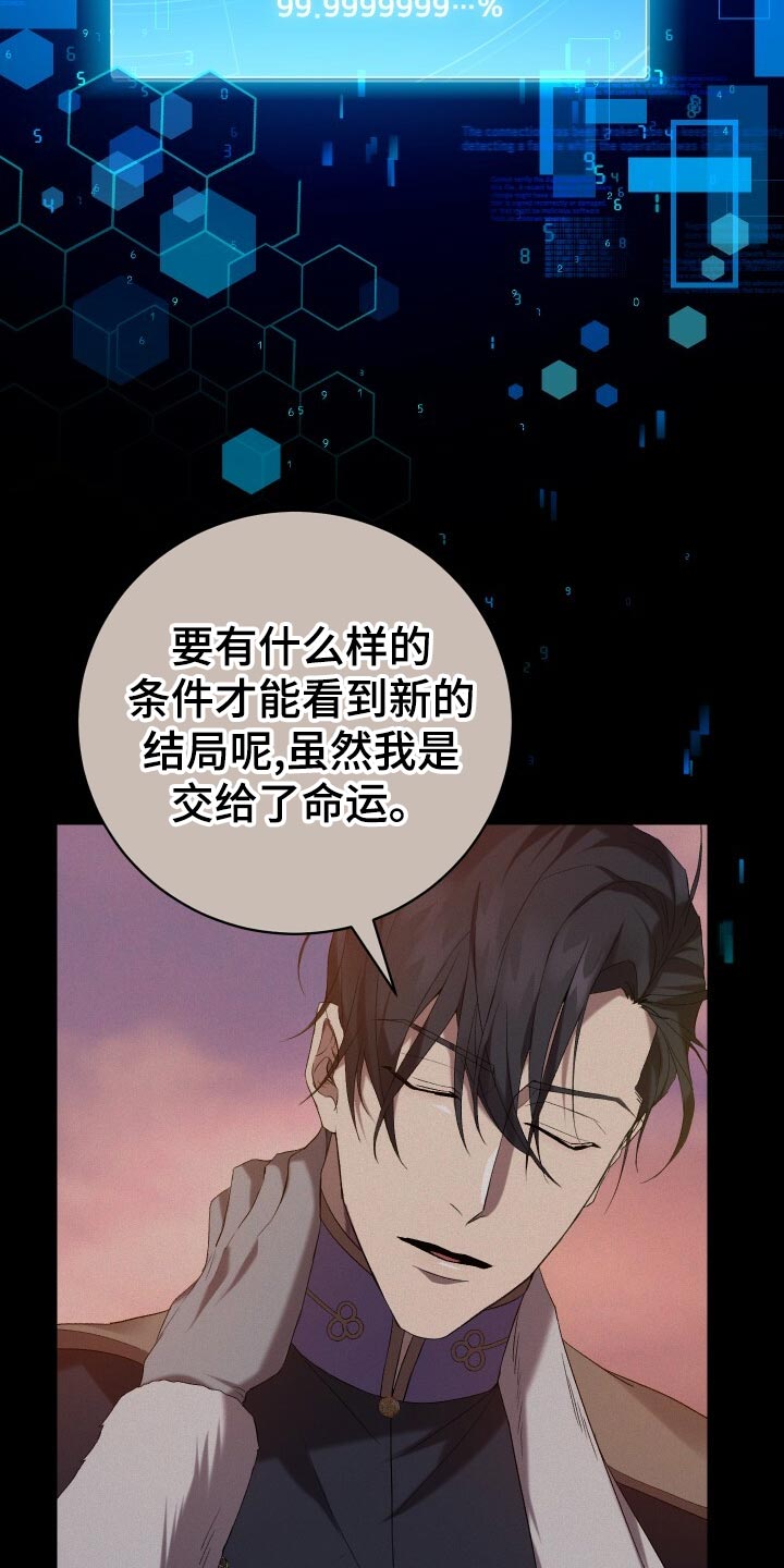 循环世界漫画,第49章：化身3图