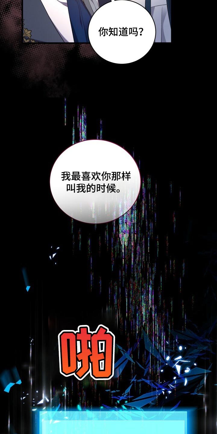 循环世界漫画,第66章：只有你能做到的事情3图