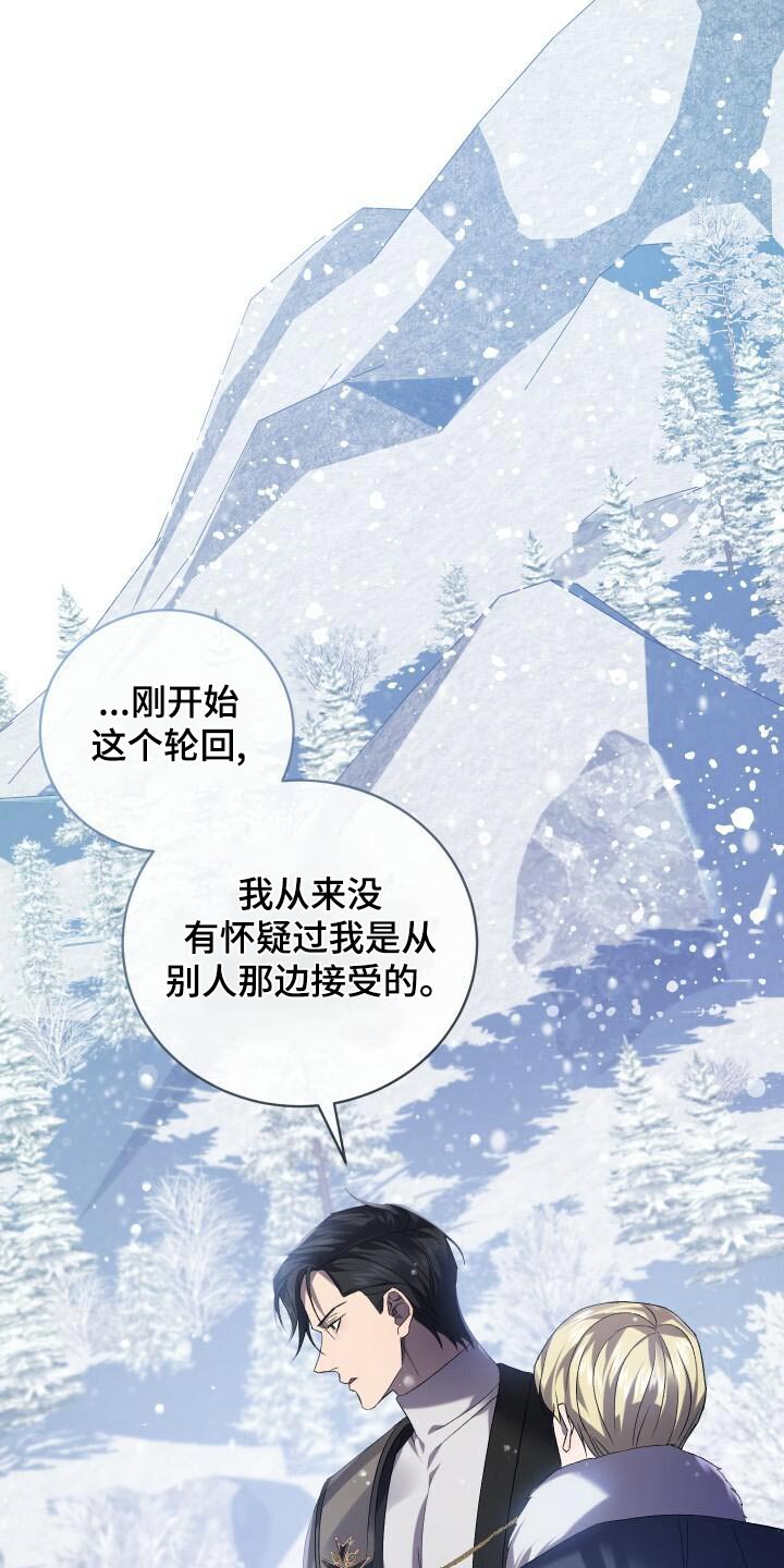 循环世界漫画,第108章：奖励3图