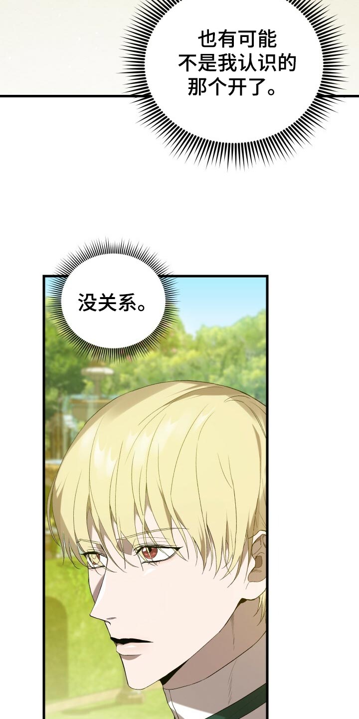 循环世界漫画,第43章：资格3图