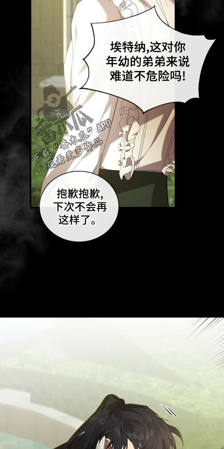 循环世界漫画,第58章：往事4图