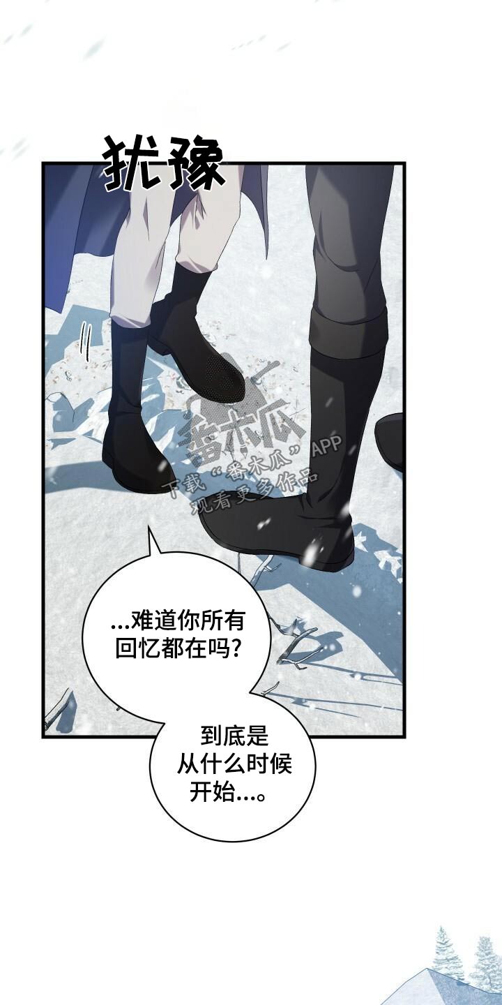 循环世界漫画,第108章：奖励2图