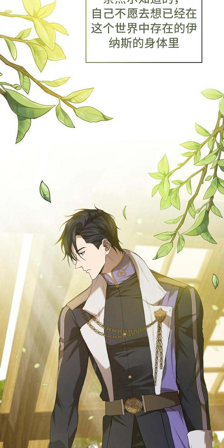 循环世界漫画,第27章：部分真相4图