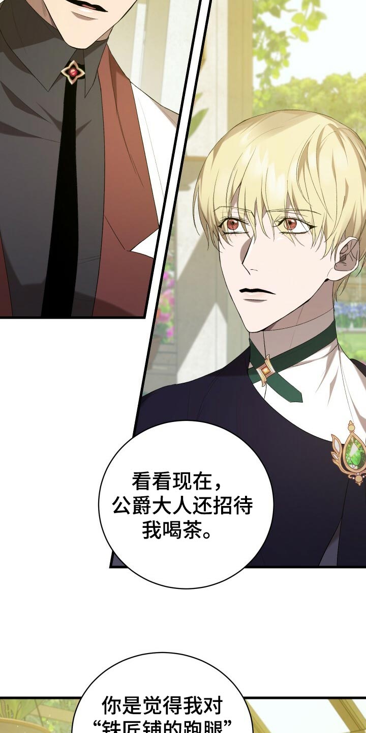 循环世界漫画,第43章：资格4图
