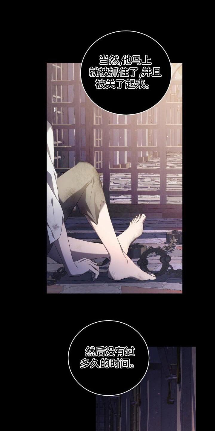 循环世界漫画,第94章：幻想4图