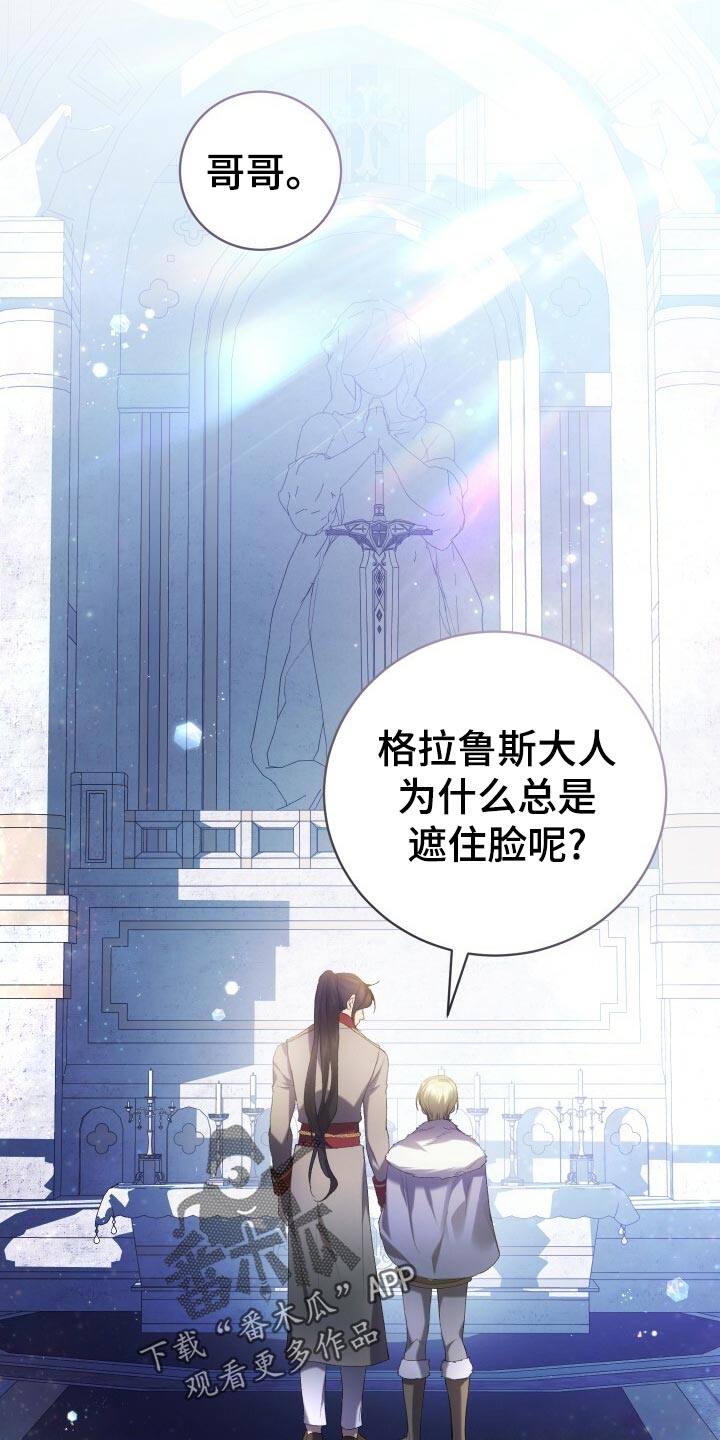 循环世界漫画,第49章：化身4图