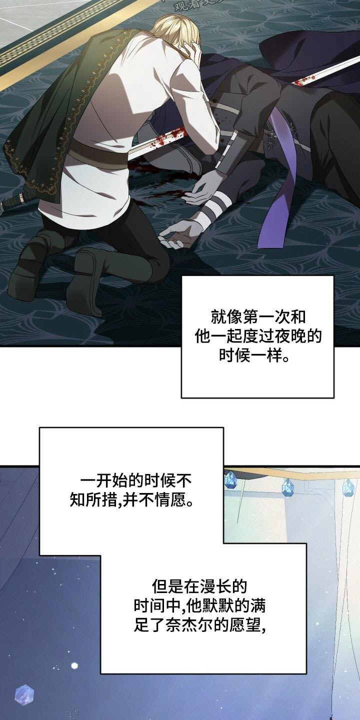 循环世界漫画,第98章：自行了断1图