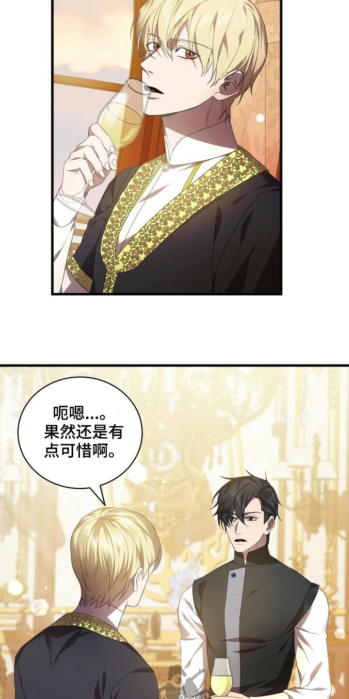 循环世界漫画,第81章：另一个结局1图