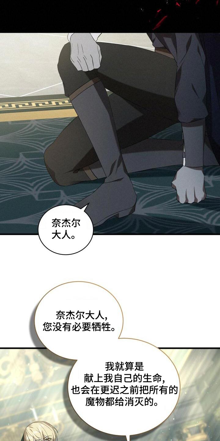 循环世界漫画,第98章：自行了断3图