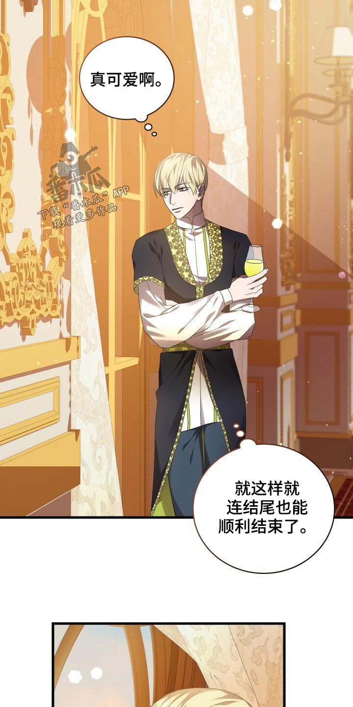 循环世界漫画,第81章：另一个结局5图