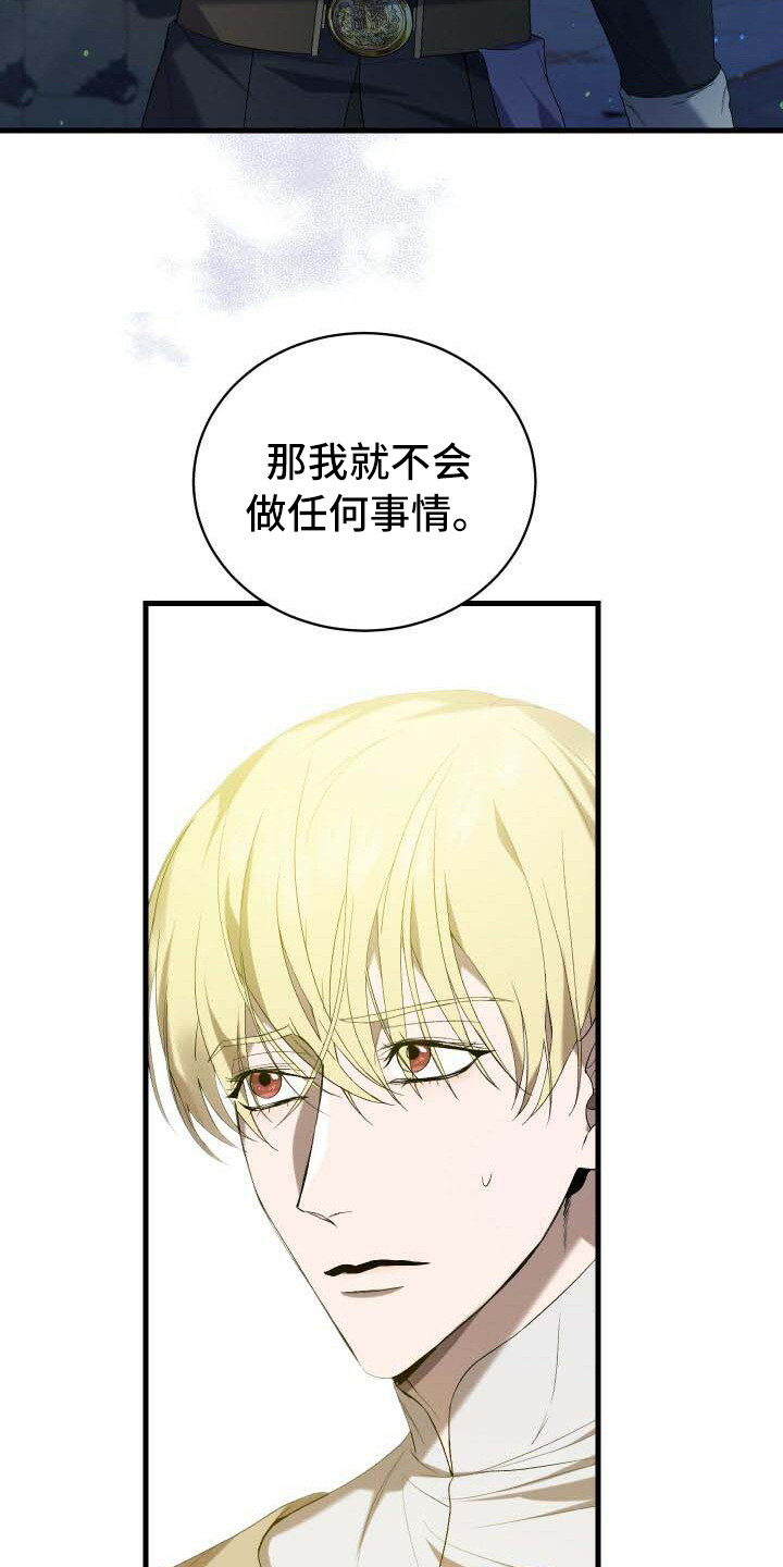 循环世界漫画,第37章：告诫5图
