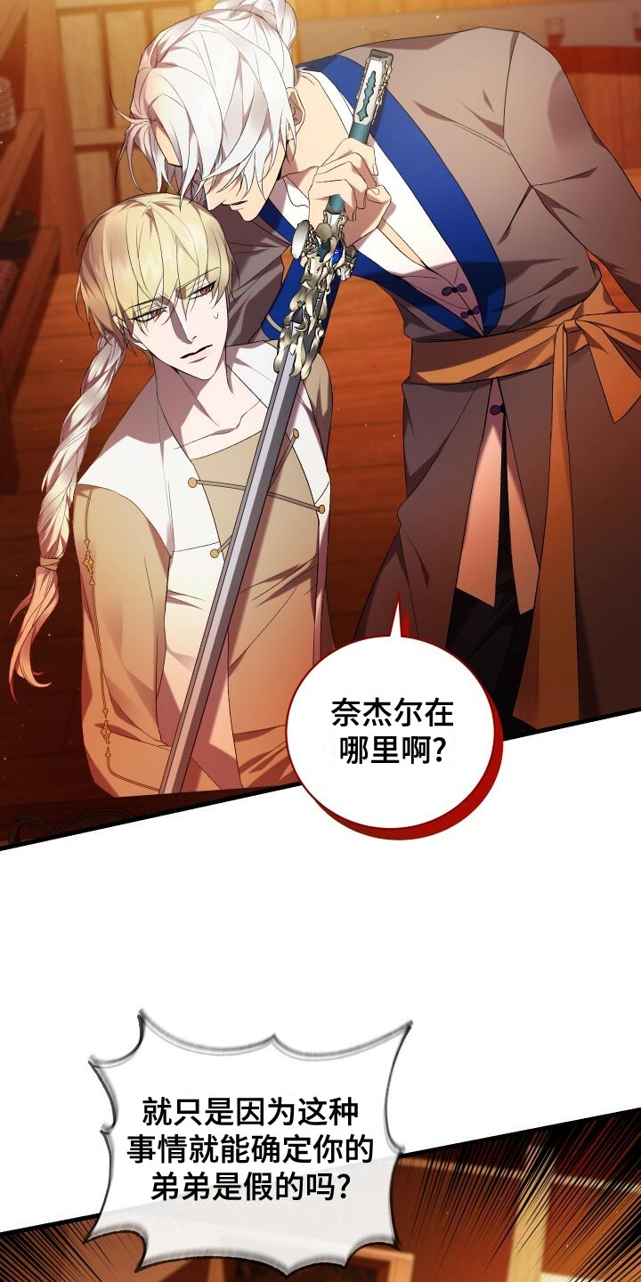 循环世界漫画,第59章：人死不能复生1图