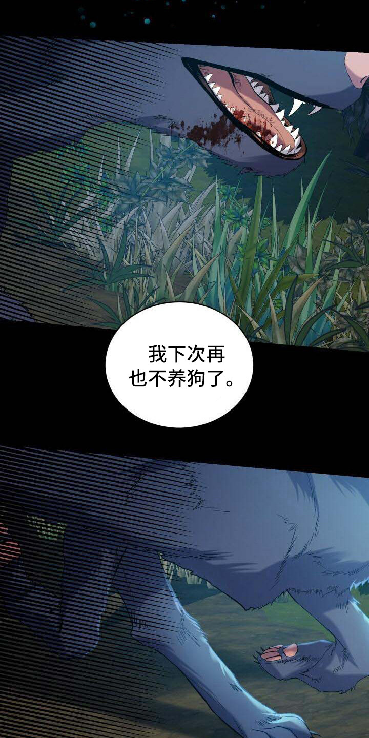 循环世界漫画,第24章：头疼5图