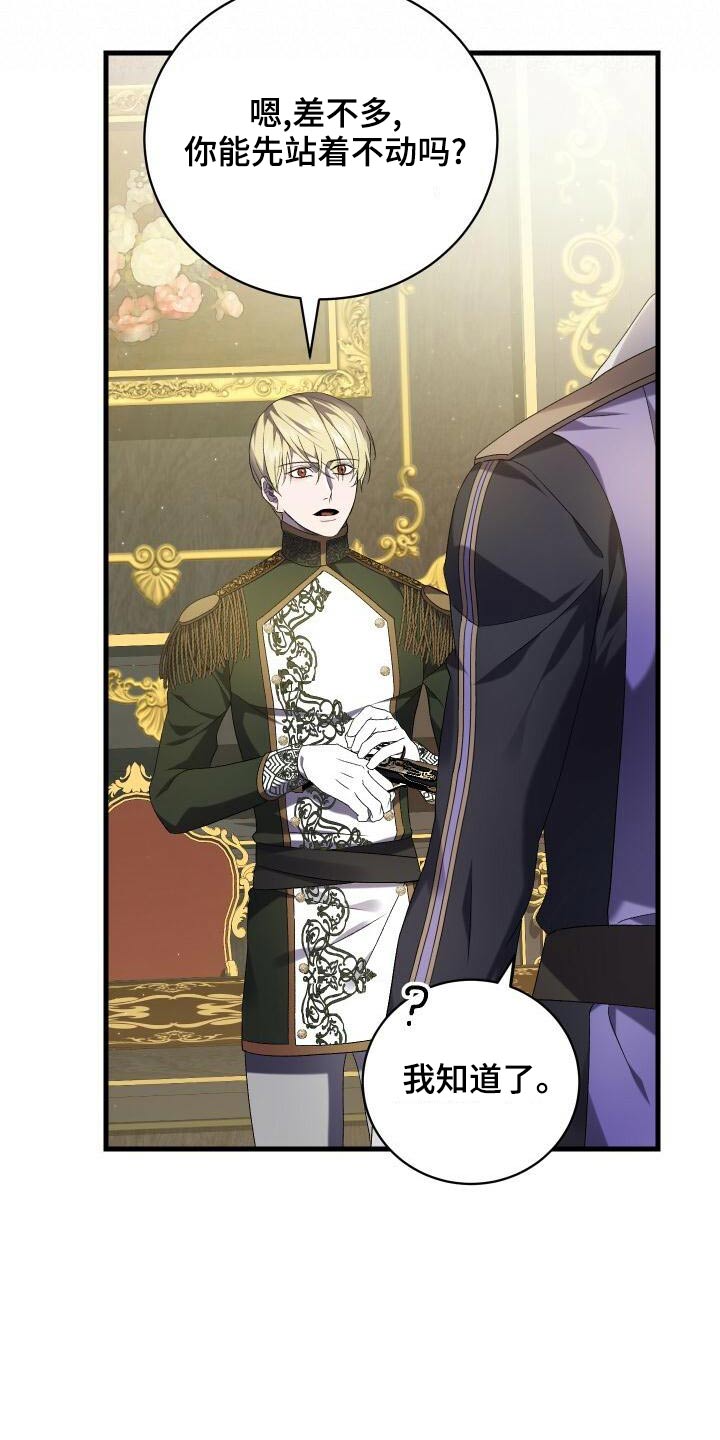 循环世界漫画,第88章：轮回5图