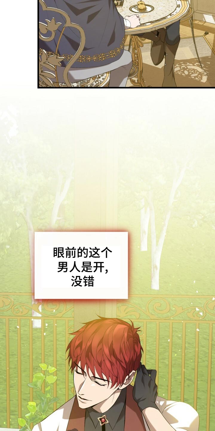 循环世界漫画,第43章：资格5图