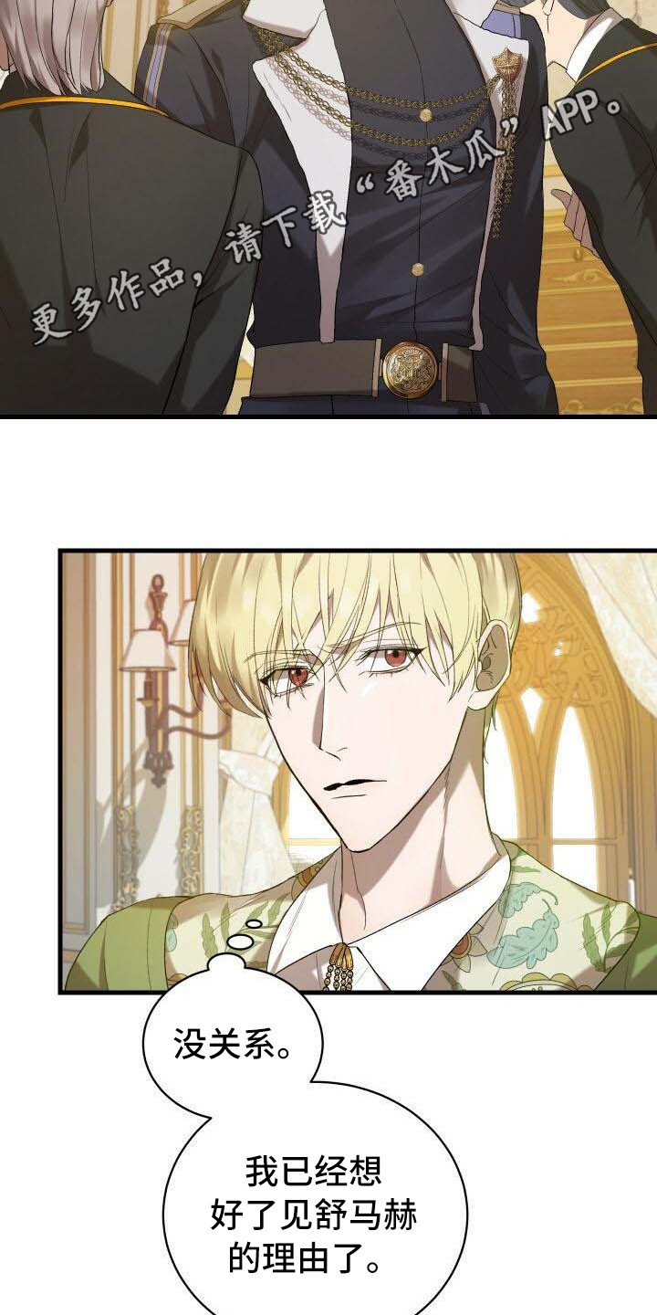 循环世界漫画,第17章：理由1图