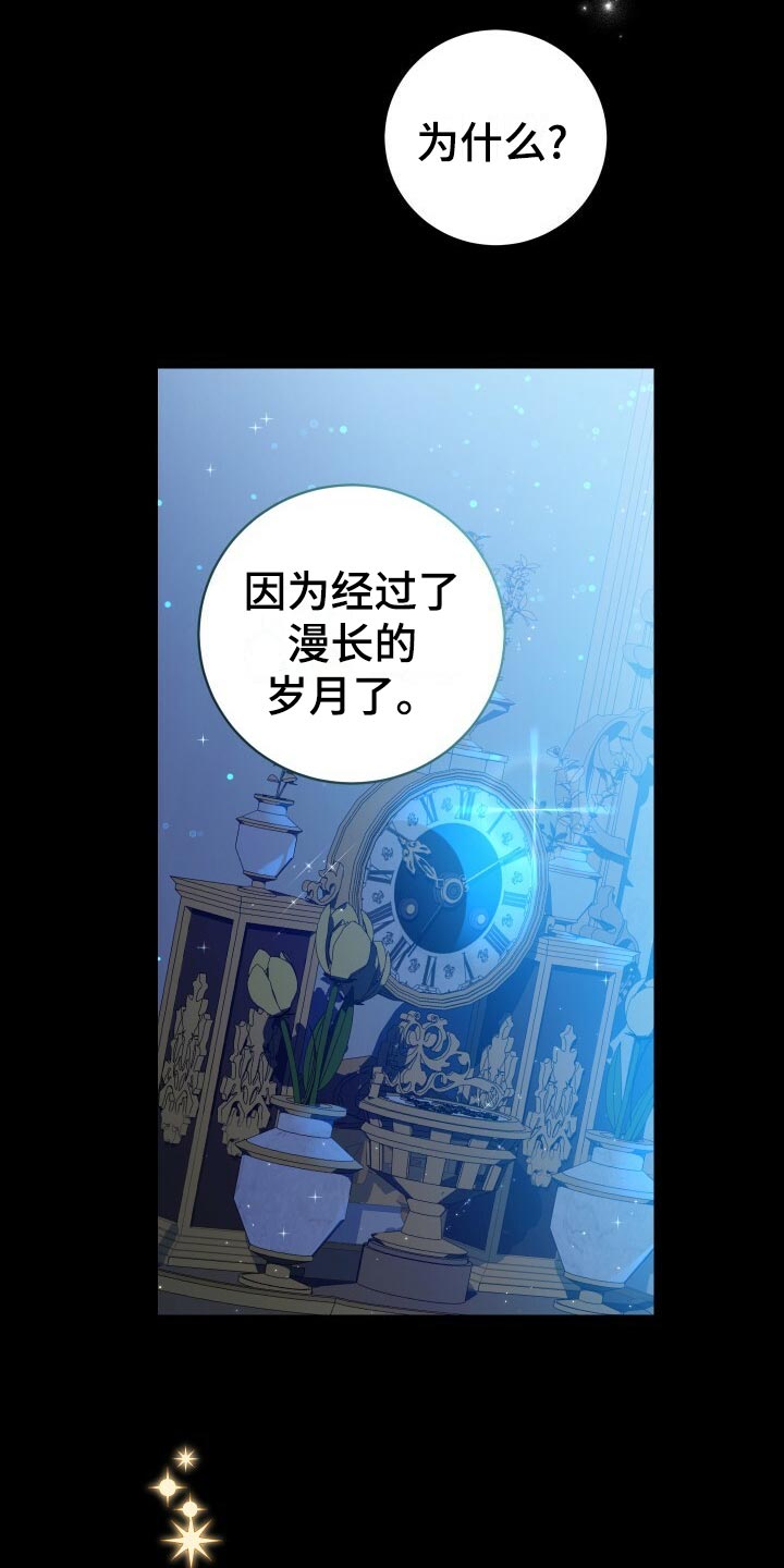 循环世界漫画,第63章：软禁5图