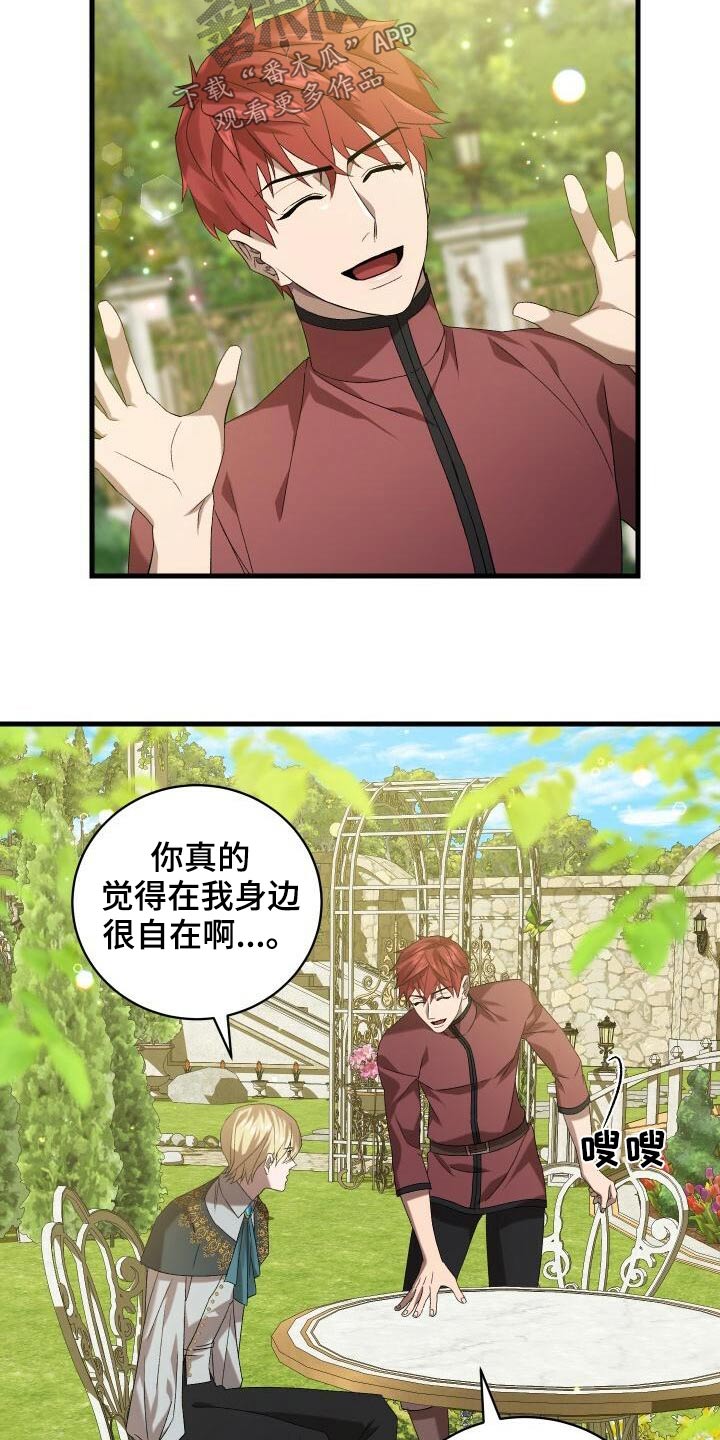 循环世界漫画,第82章：好久不见4图