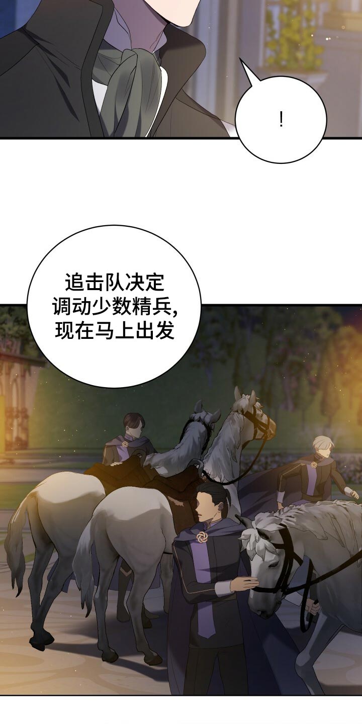 循环世界漫画,第47章：调配人手2图